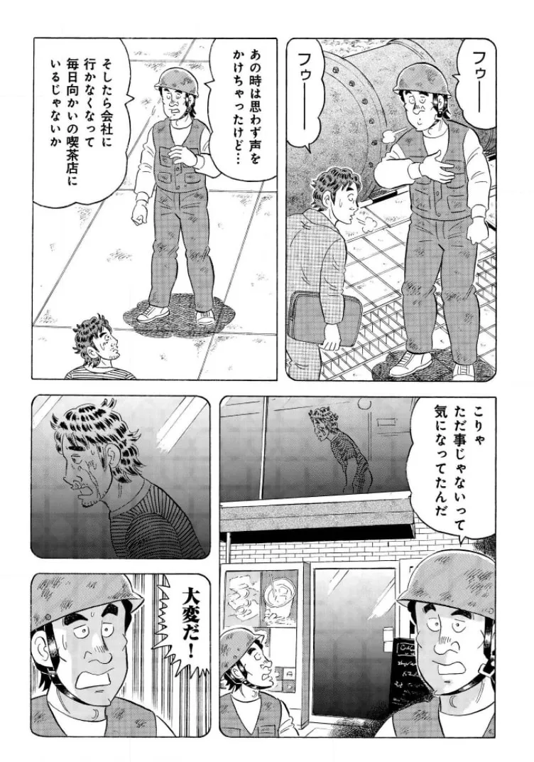 Kowashiya Gen Chapter 791 page 14 - 