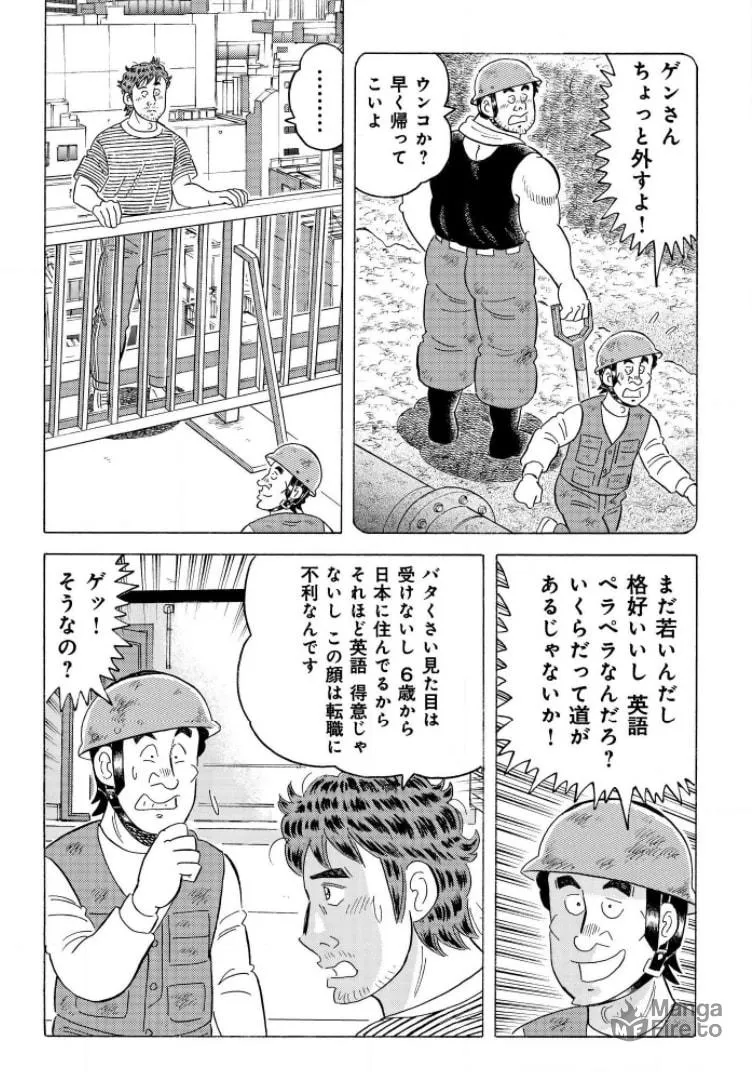 Kowashiya Gen Chapter 791 page 15 - 