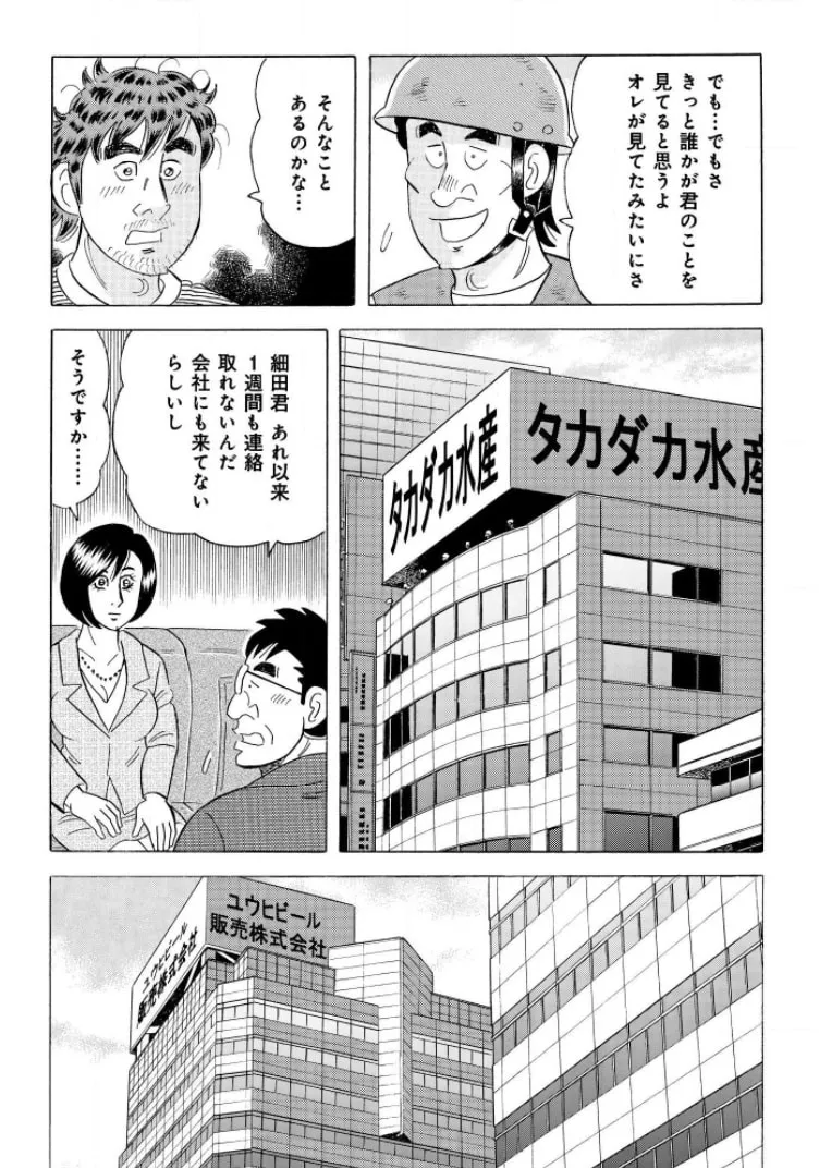 Kowashiya Gen Chapter 791 page 16 - 