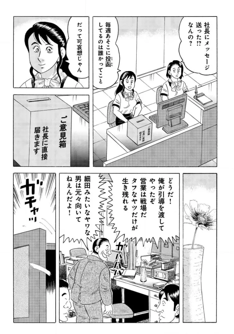 Kowashiya Gen Chapter 791 page 17 - 