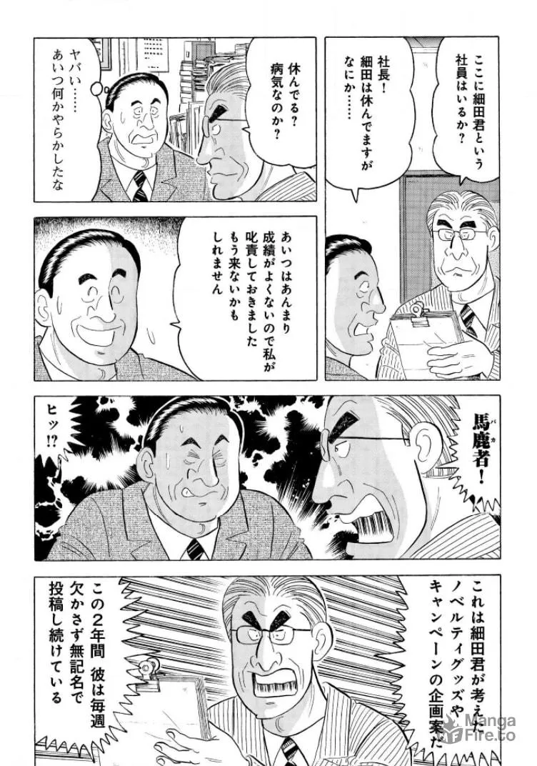 Kowashiya Gen Chapter 791 page 18 - 