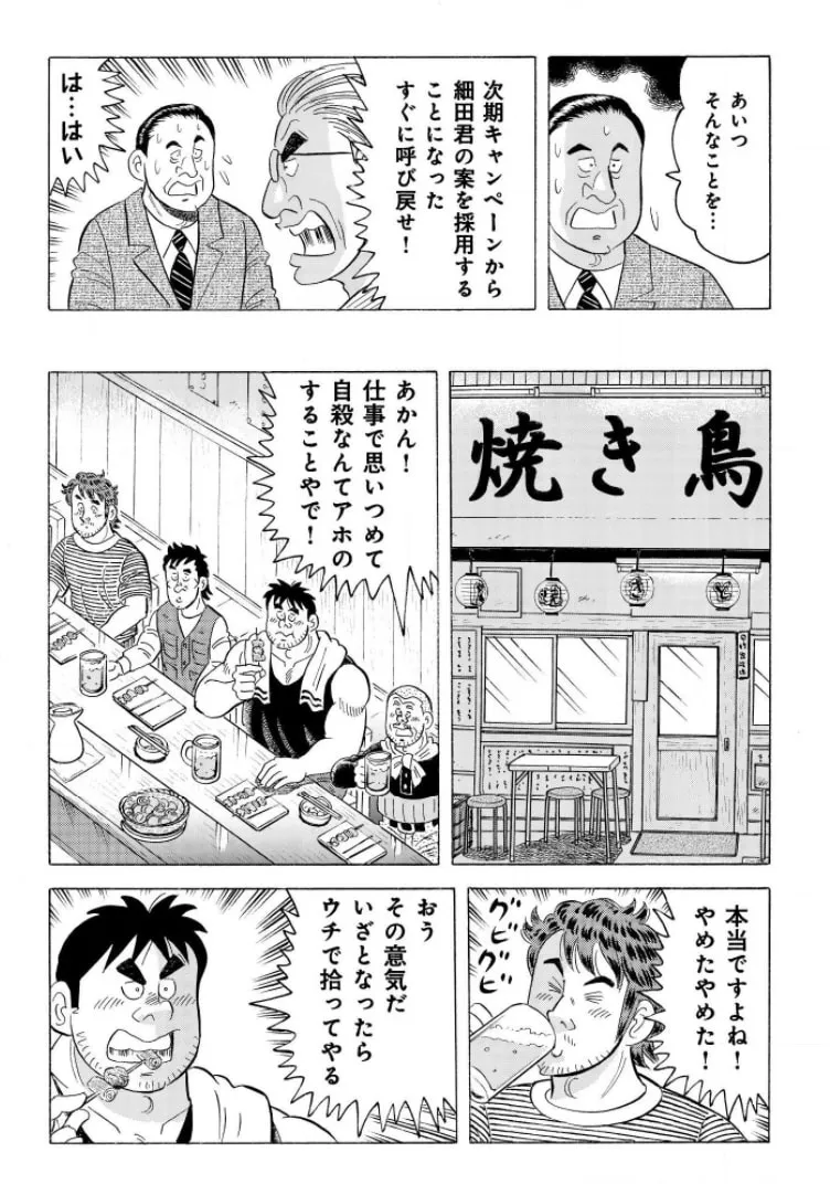Kowashiya Gen Chapter 791 page 19 - 