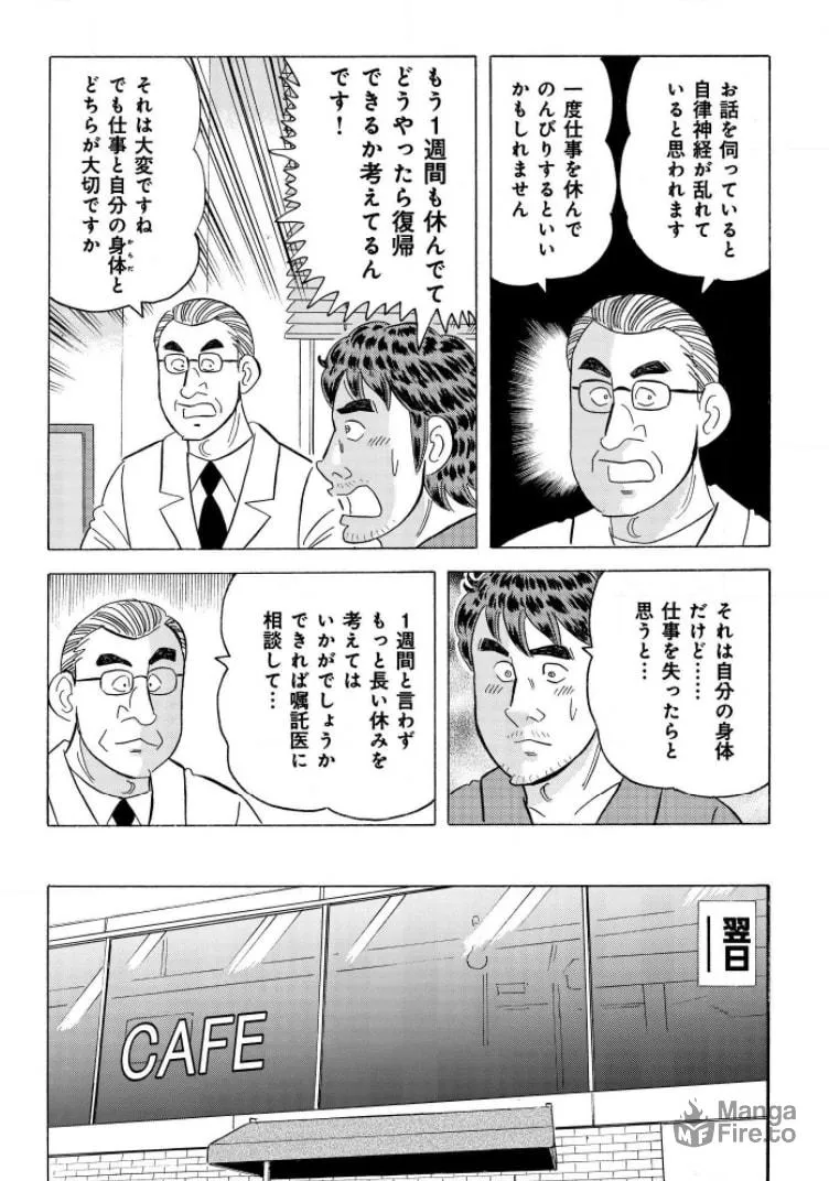 Kowashiya Gen Chapter 791 page 5 - 