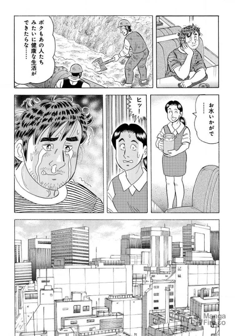 Kowashiya Gen Chapter 791 page 6 - 