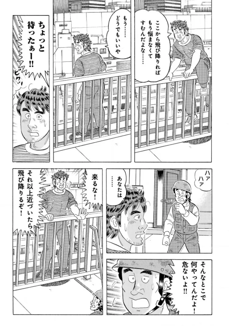 Kowashiya Gen Chapter 791 page 7 - 