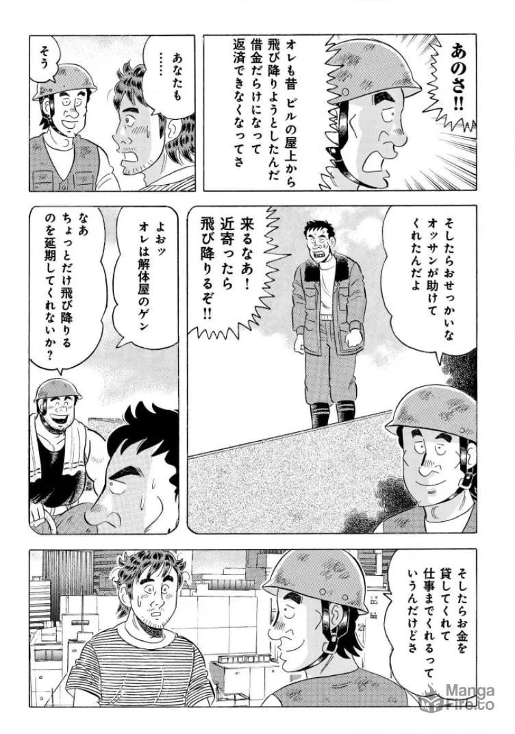 Kowashiya Gen Chapter 791 page 9 - 