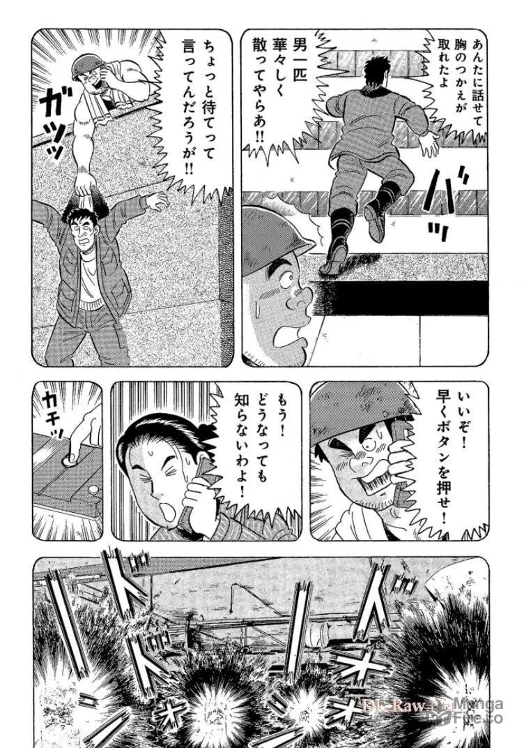 Kowashiya Gen Chapter 791 page 10 - 