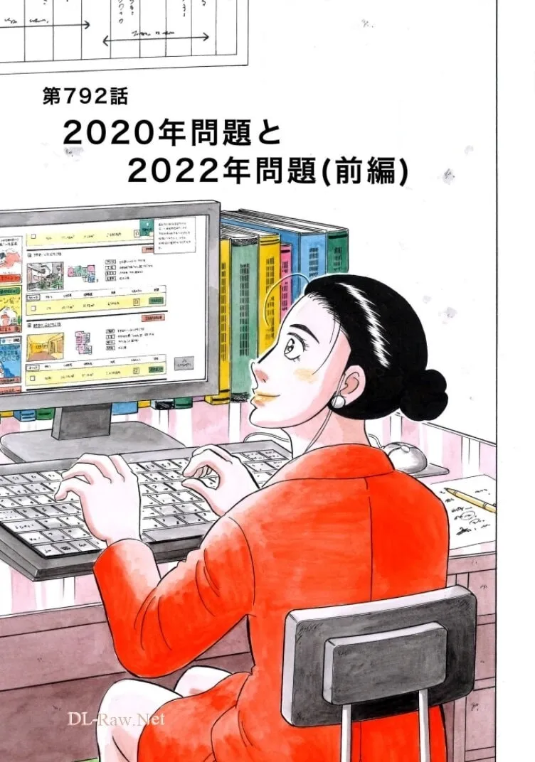Kowashiya Gen Chapter 792 page 1 - 