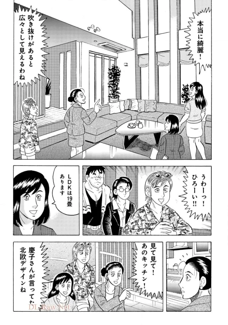 Kowashiya Gen Chapter 792 page 11 - 
