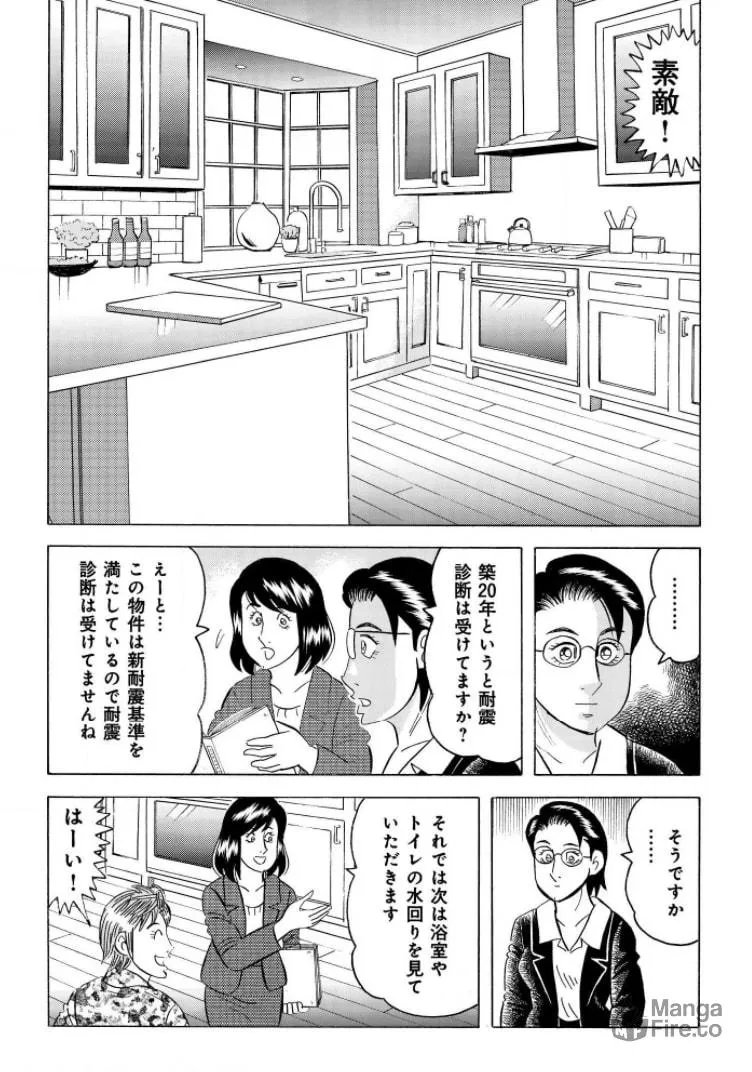 Kowashiya Gen Chapter 792 page 12 - 
