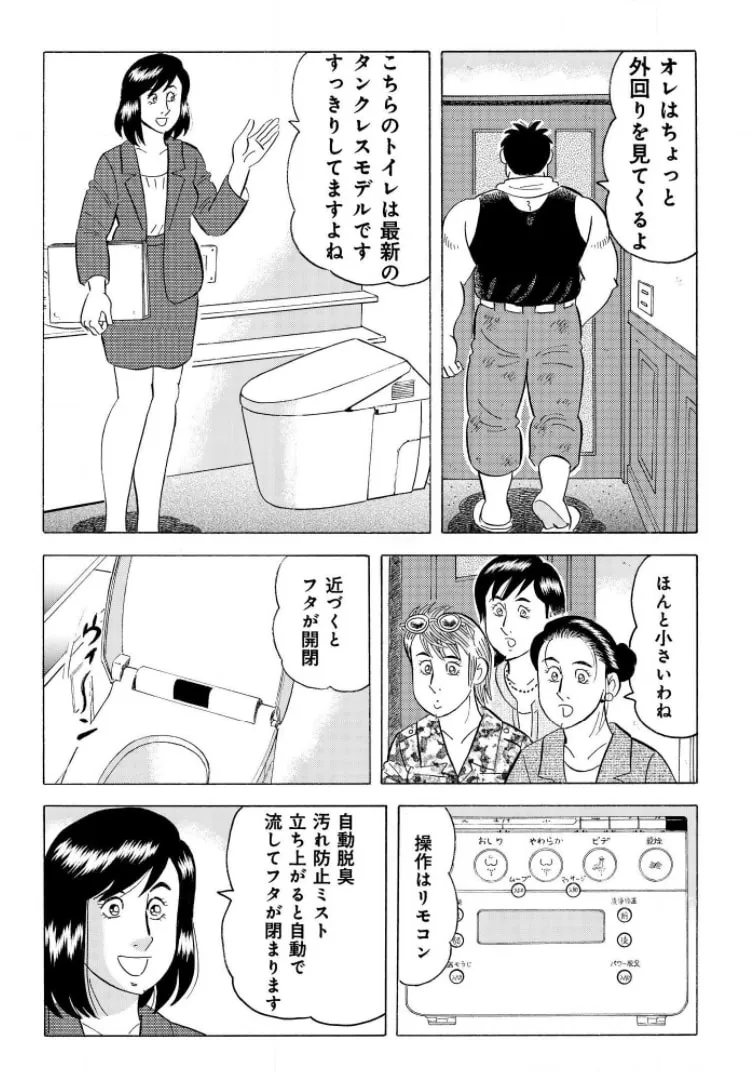 Kowashiya Gen Chapter 792 page 13 - 