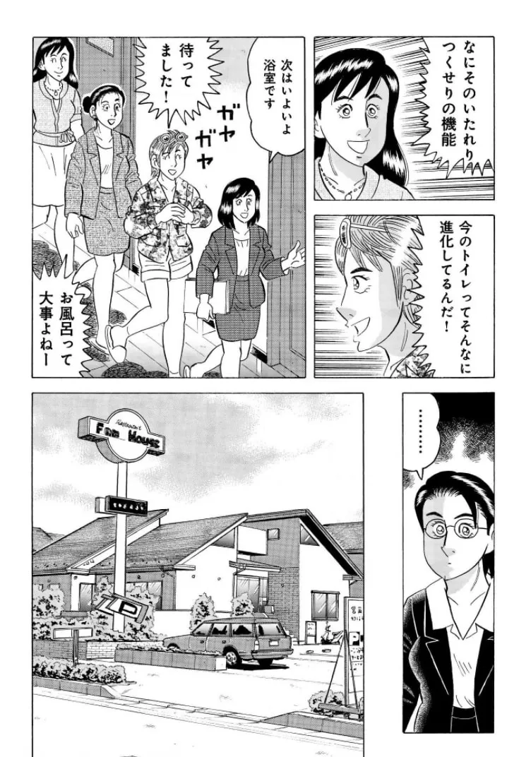 Kowashiya Gen Chapter 792 page 14 - 