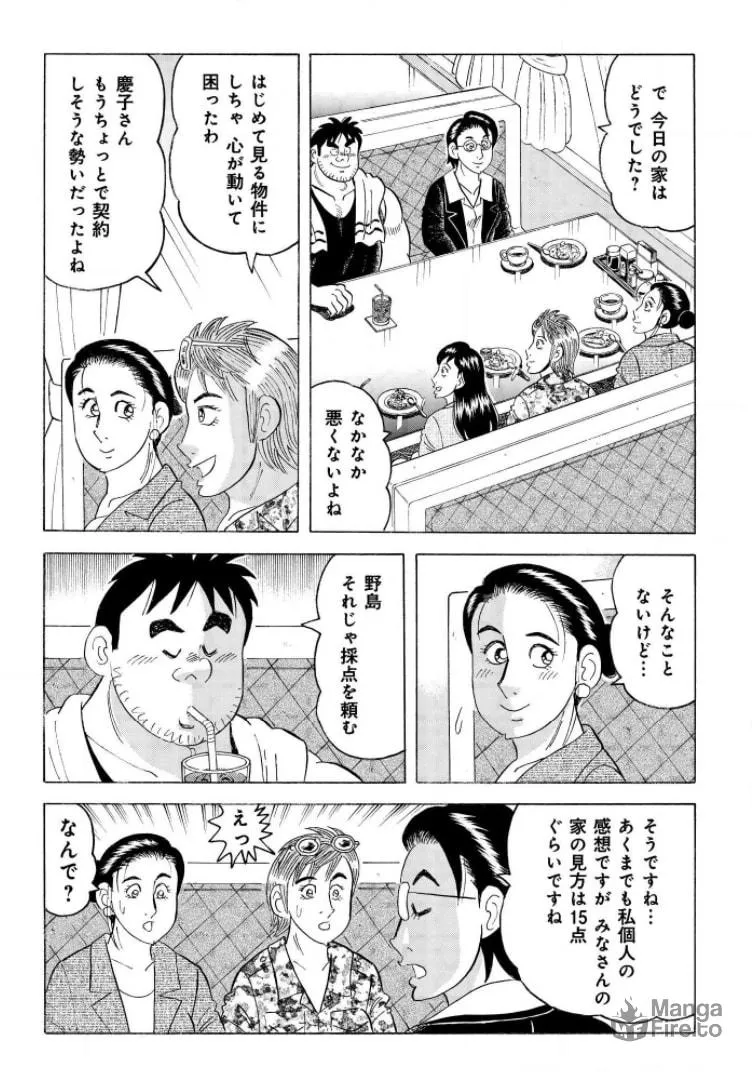 Kowashiya Gen Chapter 792 page 15 - 