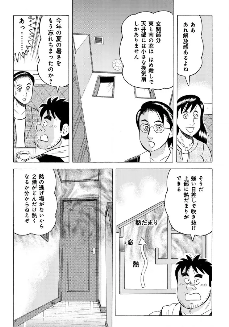 Kowashiya Gen Chapter 792 page 17 - 
