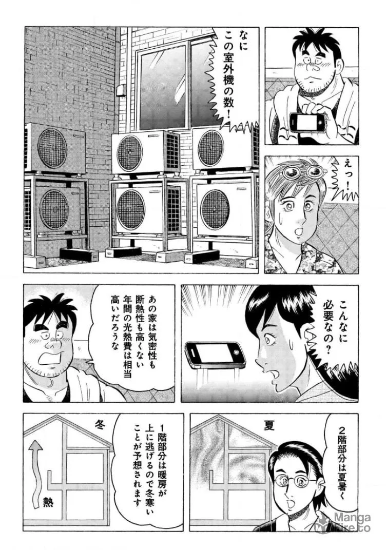 Kowashiya Gen Chapter 792 page 18 - 