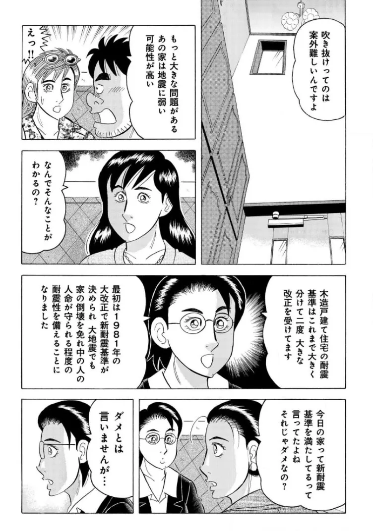 Kowashiya Gen Chapter 792 page 19 - 