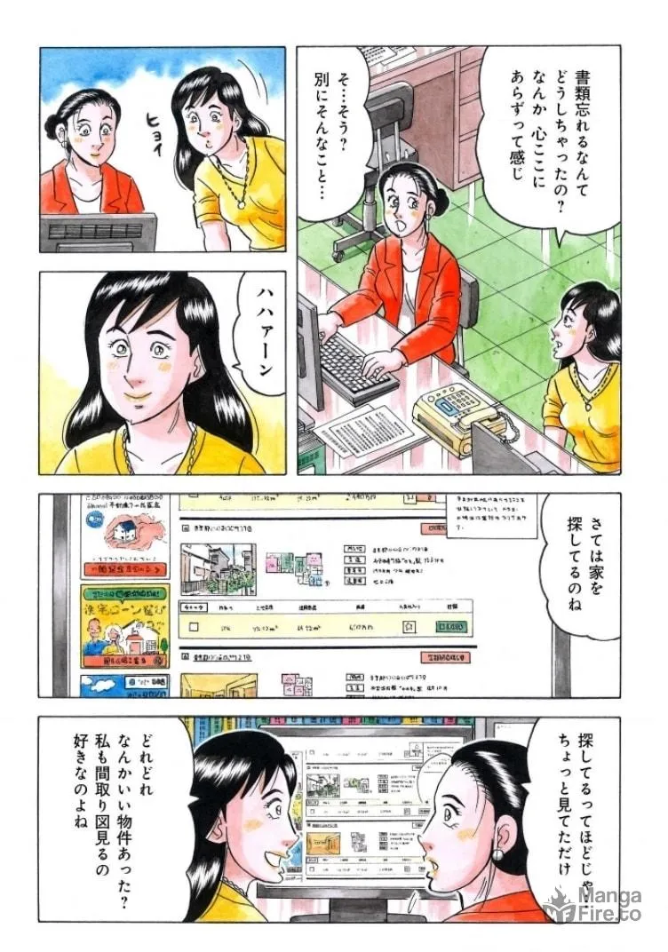 Kowashiya Gen Chapter 792 page 3 - 