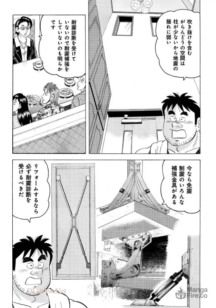 Kowashiya Gen Chapter 792 page 21 - 
