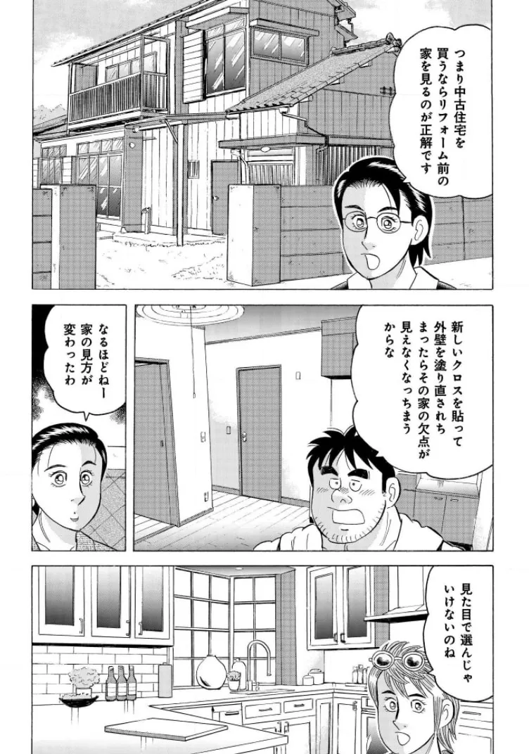 Kowashiya Gen Chapter 792 page 22 - 