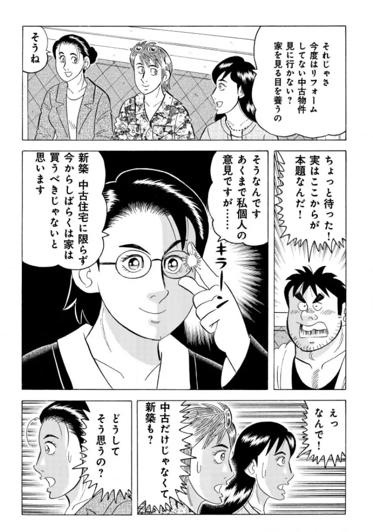 Kowashiya Gen Chapter 792 page 23 - 