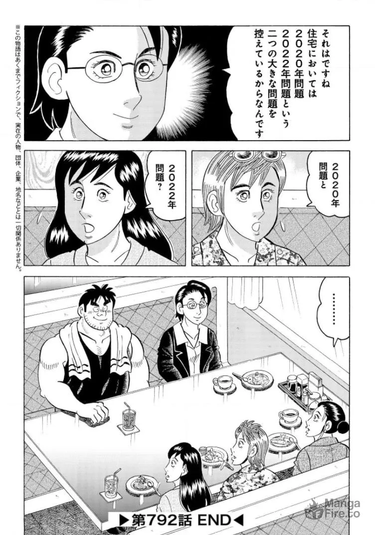 Kowashiya Gen Chapter 792 page 24 - 