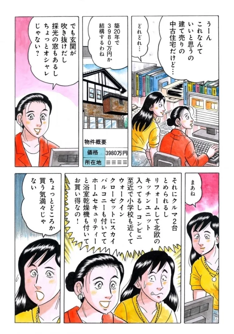 Kowashiya Gen Chapter 792 page 4 - 