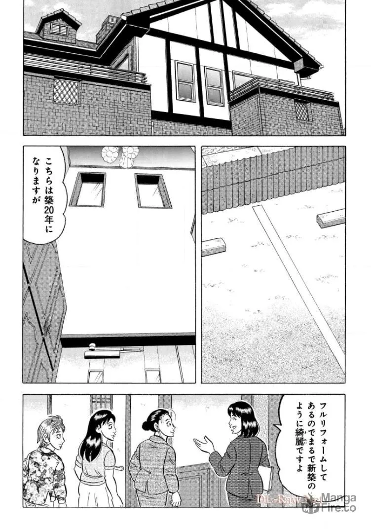 Kowashiya Gen Chapter 792 page 10 - 