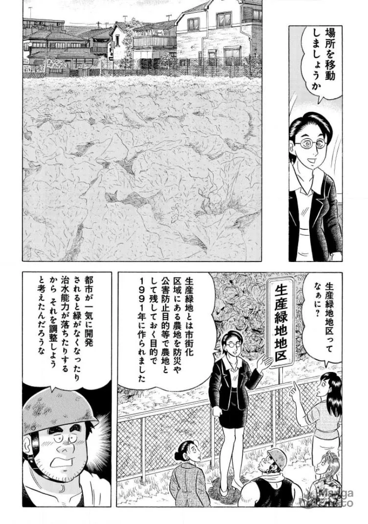 Kowashiya Gen Chapter 793 page 12 - 