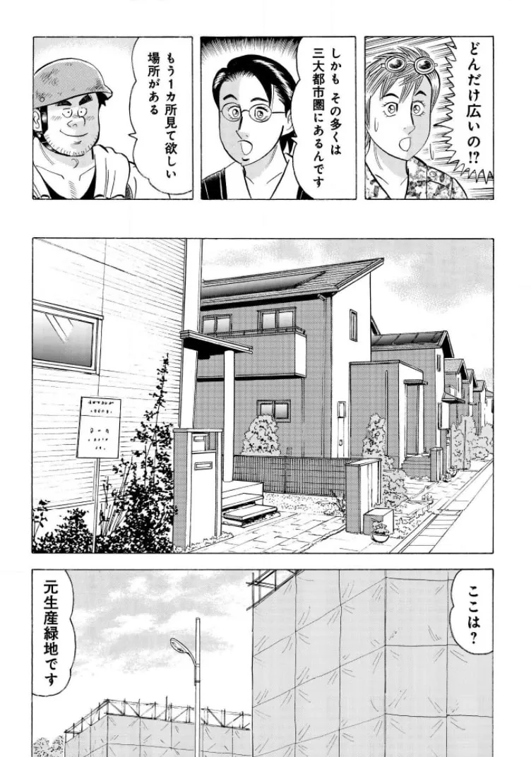 Kowashiya Gen Chapter 793 page 14 - 