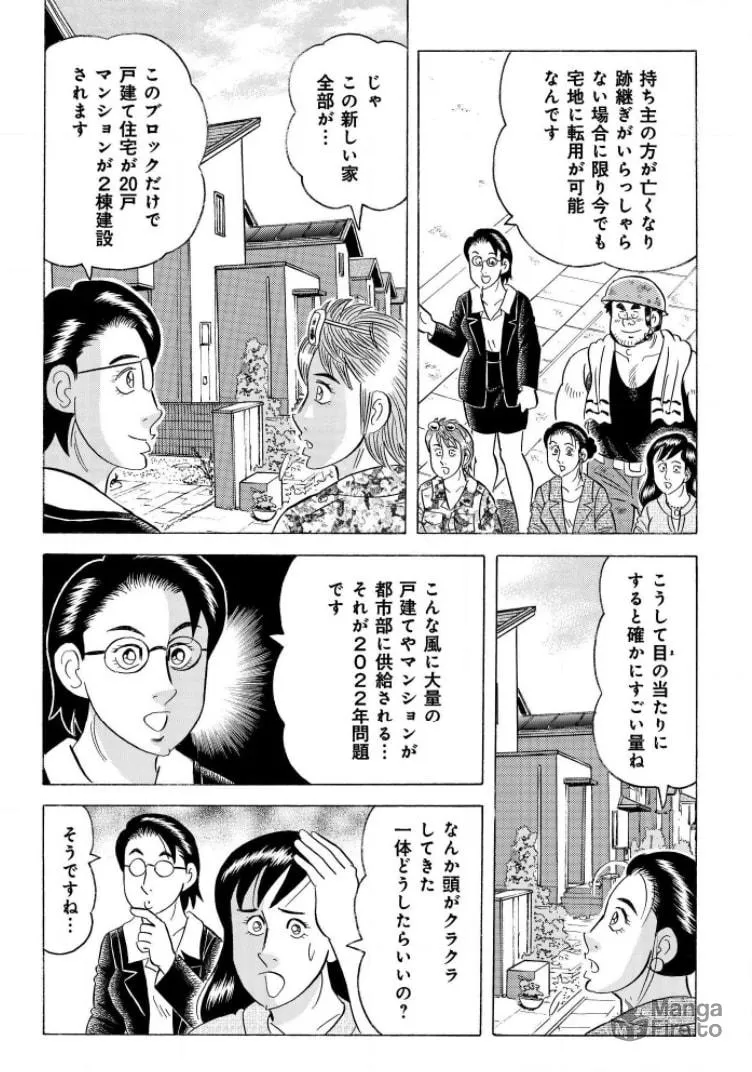 Kowashiya Gen Chapter 793 page 15 - 