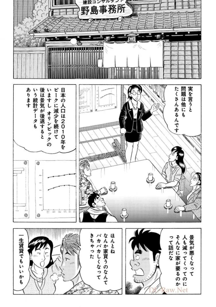 Kowashiya Gen Chapter 793 page 16 - 