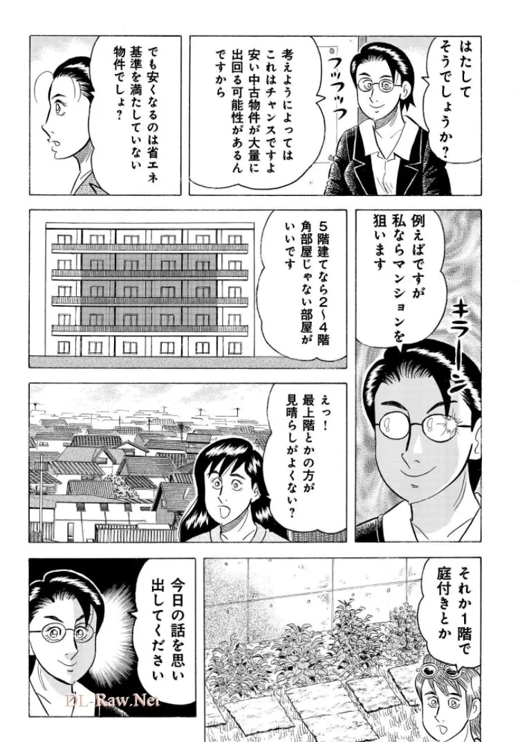 Kowashiya Gen Chapter 793 page 17 - 