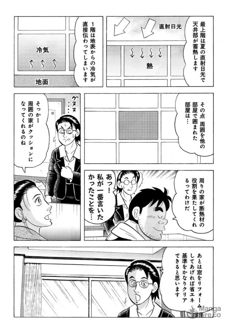 Kowashiya Gen Chapter 793 page 18 - 