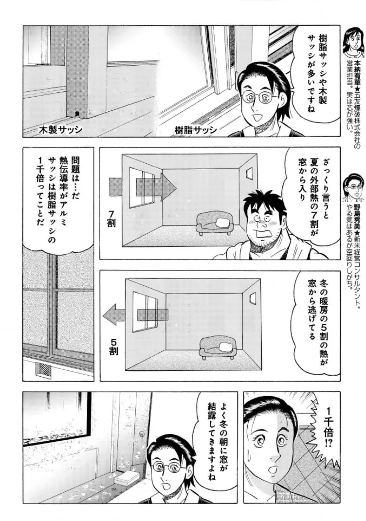 Kowashiya Gen Chapter 793 page 4 - 