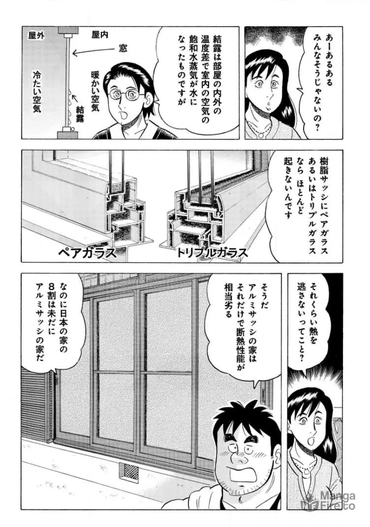 Kowashiya Gen Chapter 793 page 5 - 