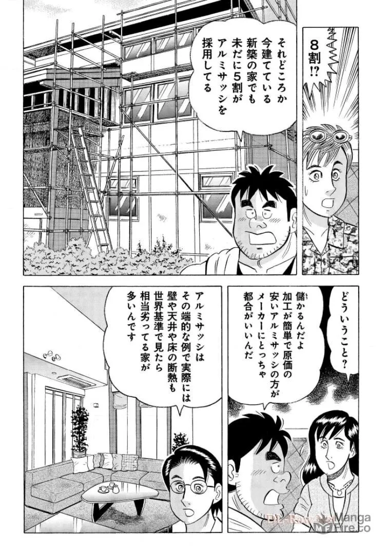 Kowashiya Gen Chapter 793 page 6 - 