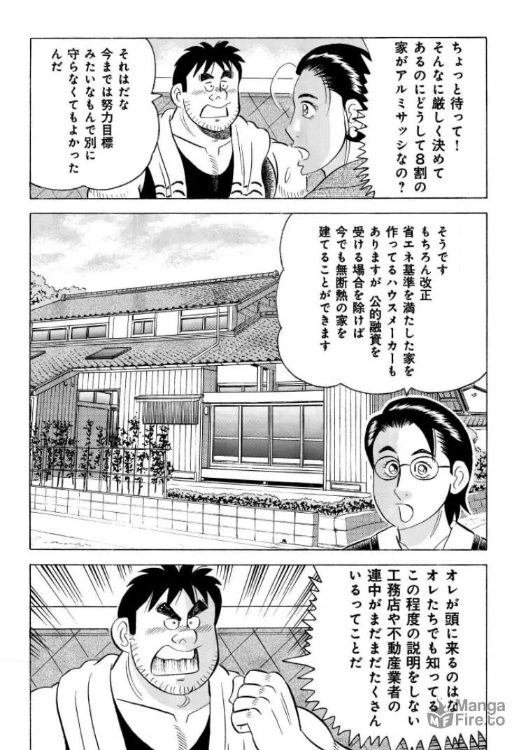 Kowashiya Gen Chapter 793 page 9 - 