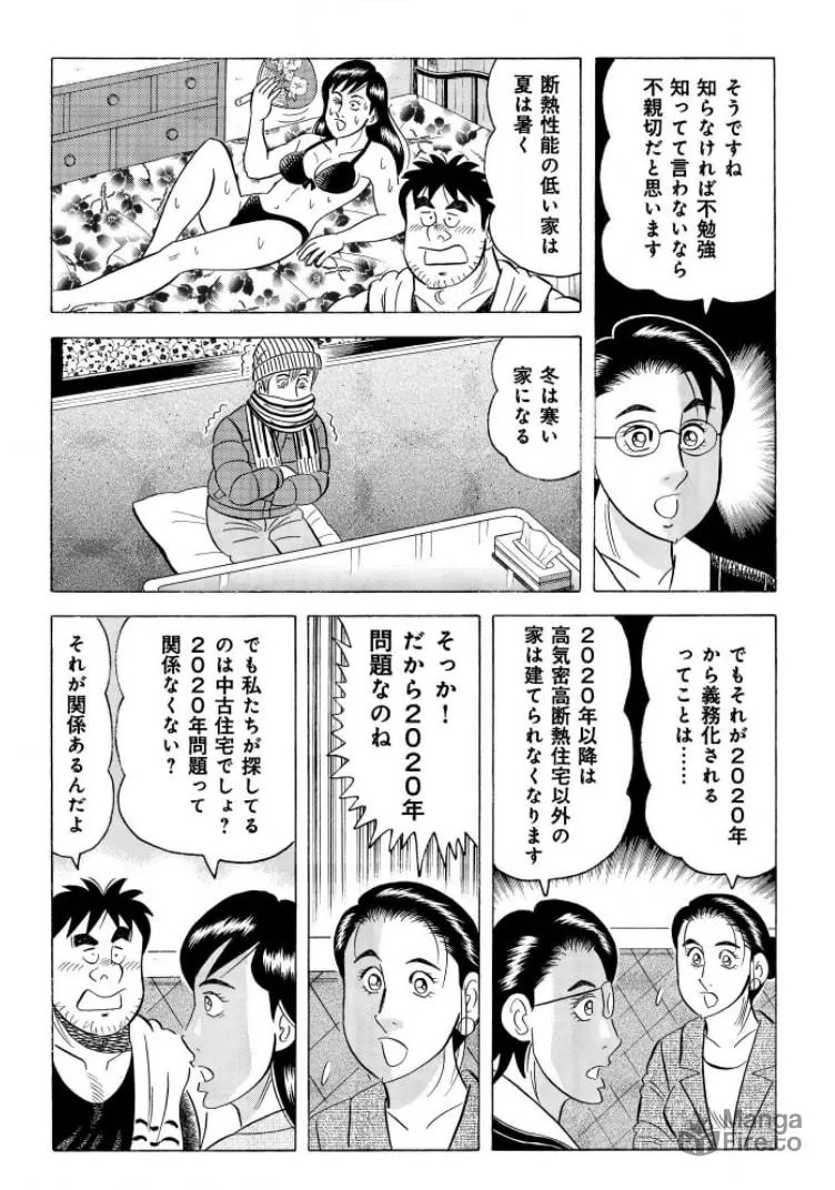 Kowashiya Gen Chapter 793 page 10 - 