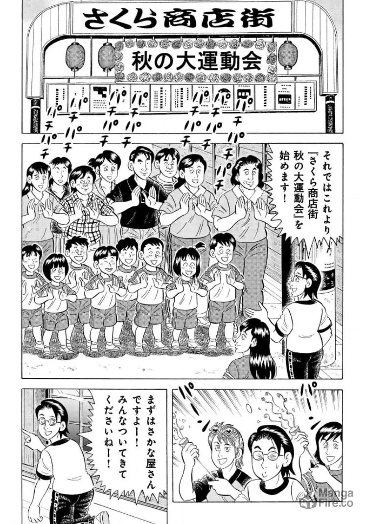 Kowashiya Gen Chapter 794 page 12 - 