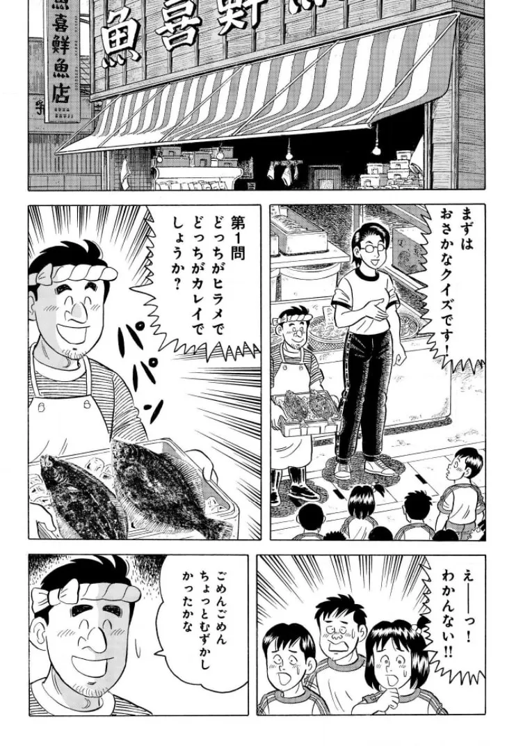Kowashiya Gen Chapter 794 page 13 - 