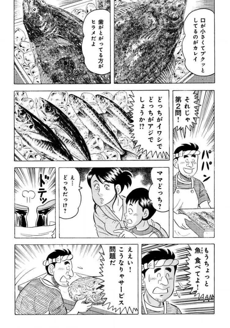 Kowashiya Gen Chapter 794 page 14 - 