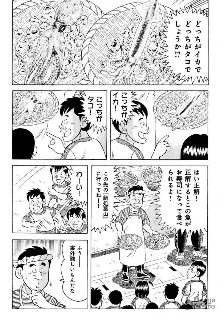 Kowashiya Gen Chapter 794 page 15 - 