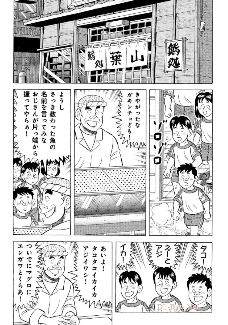 Kowashiya Gen Chapter 794 page 16 - 