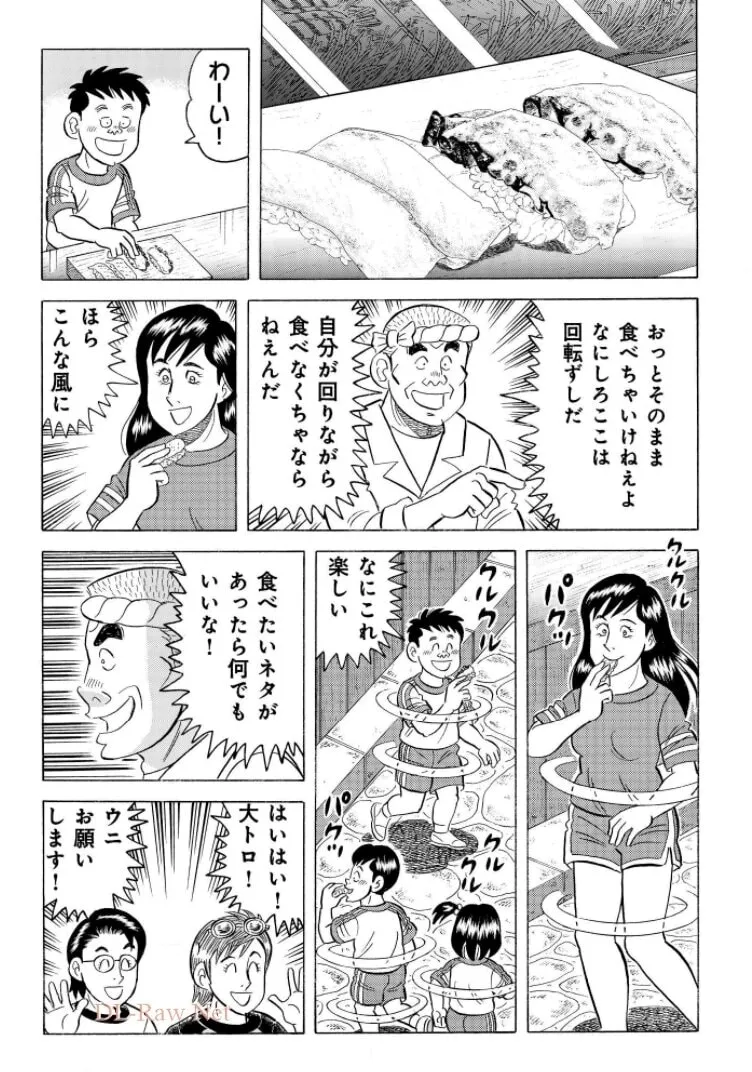 Kowashiya Gen Chapter 794 page 17 - 
