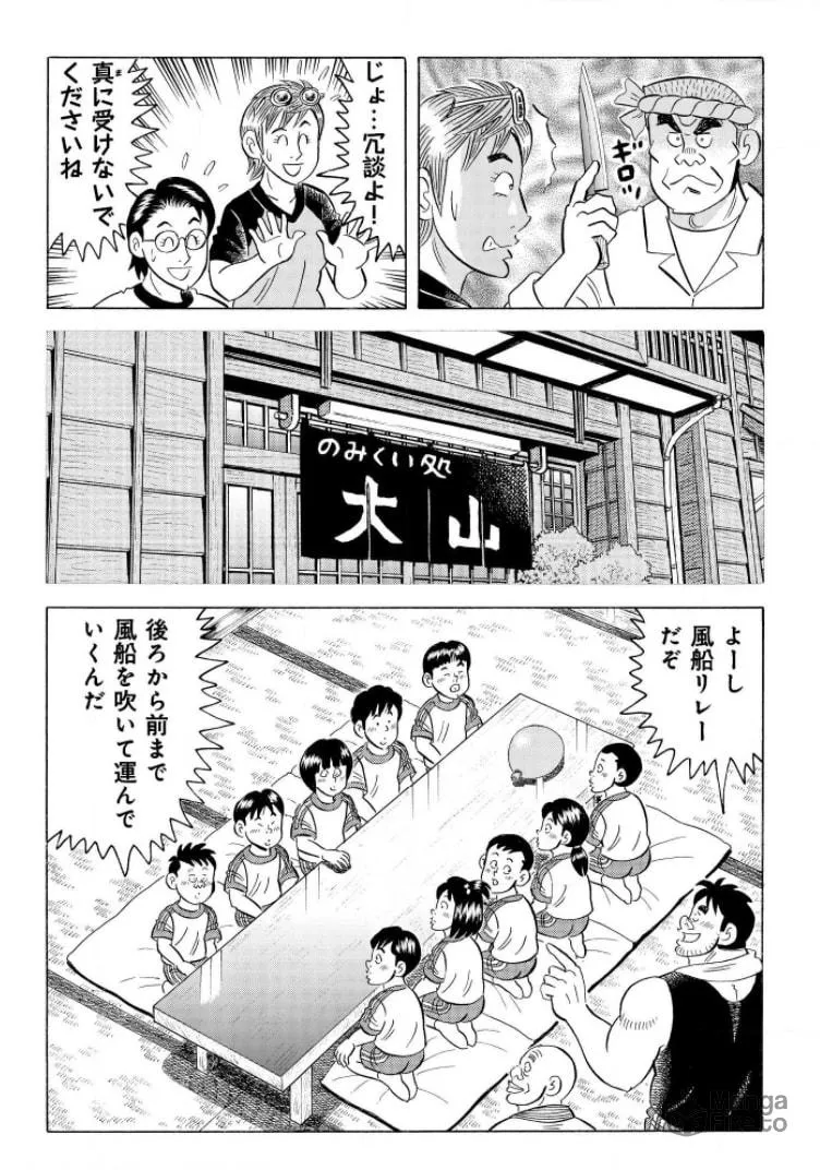 Kowashiya Gen Chapter 794 page 18 - 