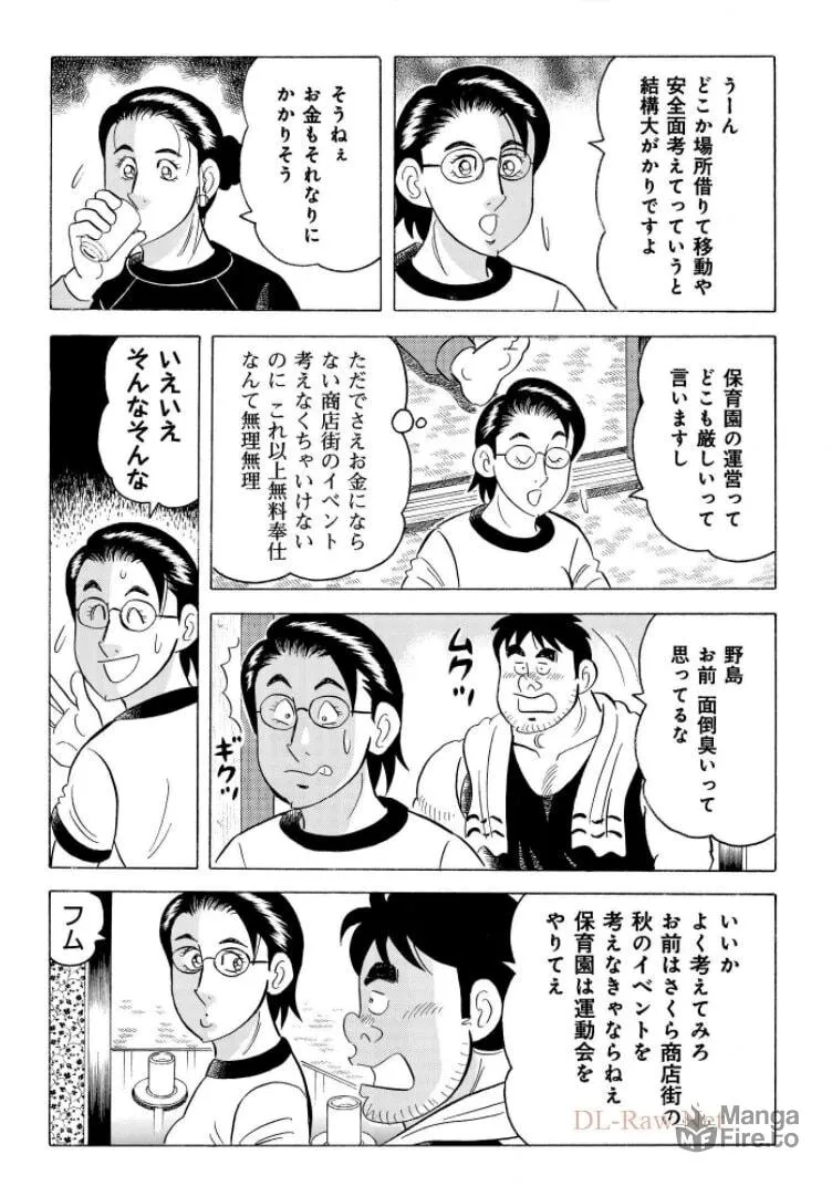 Kowashiya Gen Chapter 794 page 6 - 