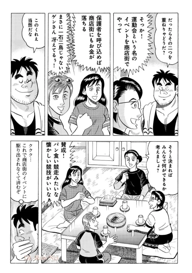 Kowashiya Gen Chapter 794 page 7 - 