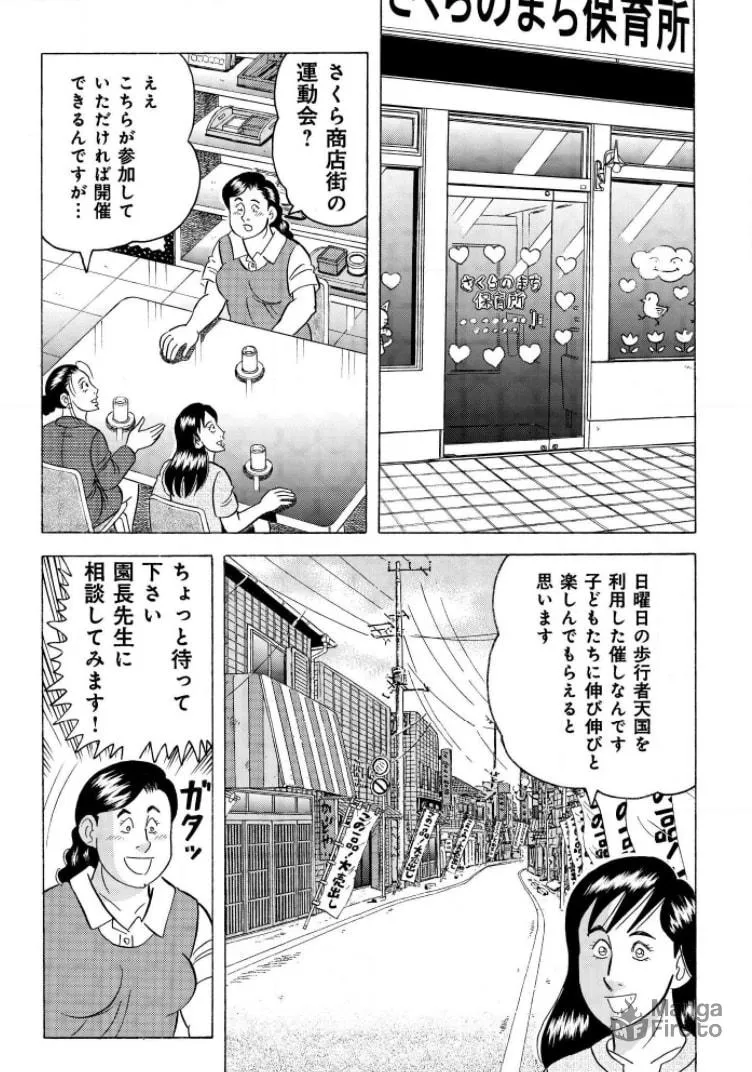 Kowashiya Gen Chapter 794 page 9 - 
