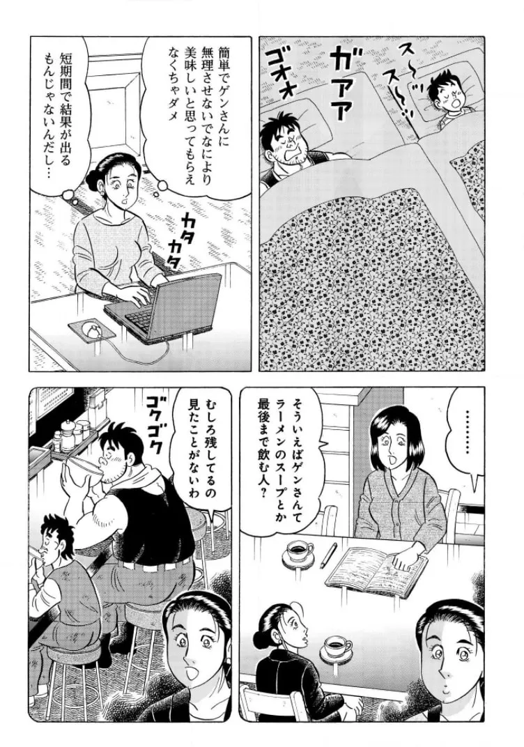 Kowashiya Gen Chapter 795 page 11 - 
