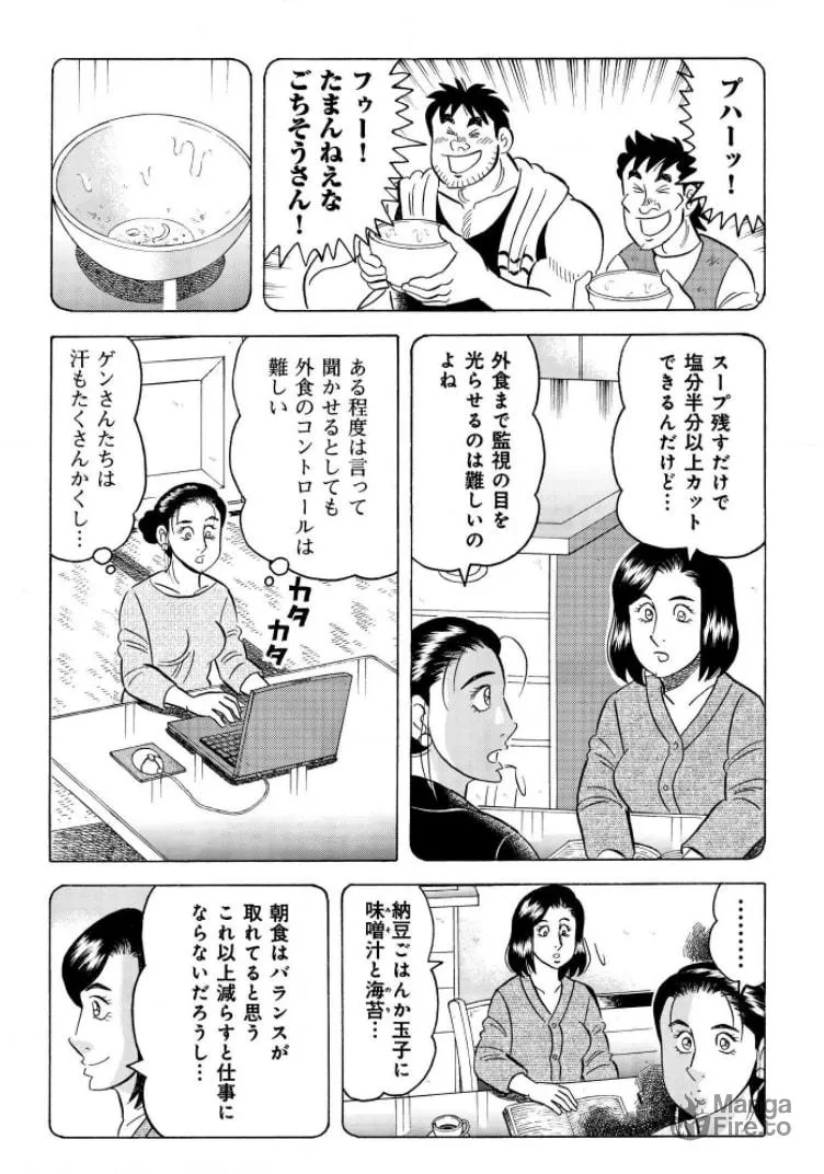 Kowashiya Gen Chapter 795 page 12 - 